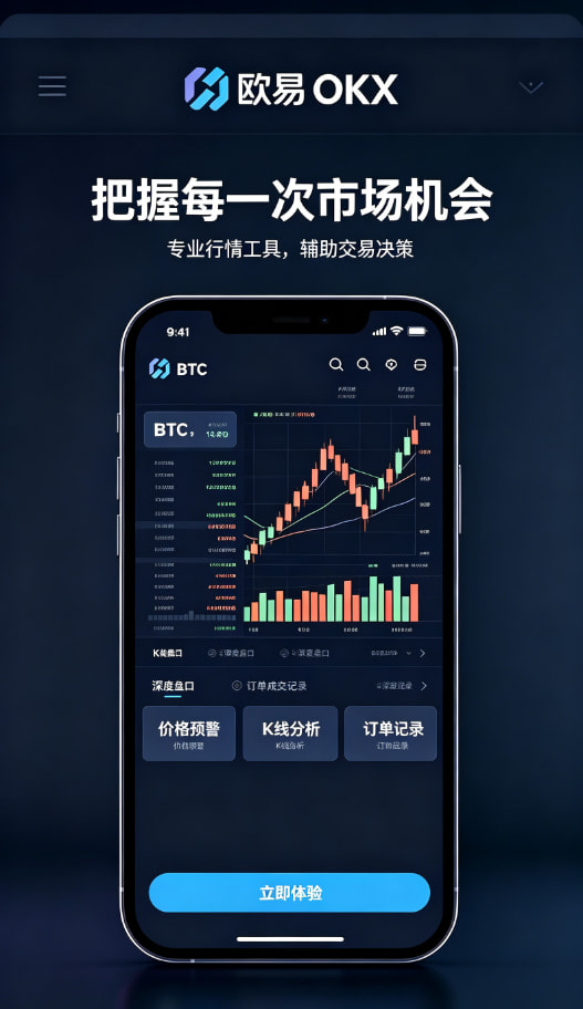 app欧交易所使用配图